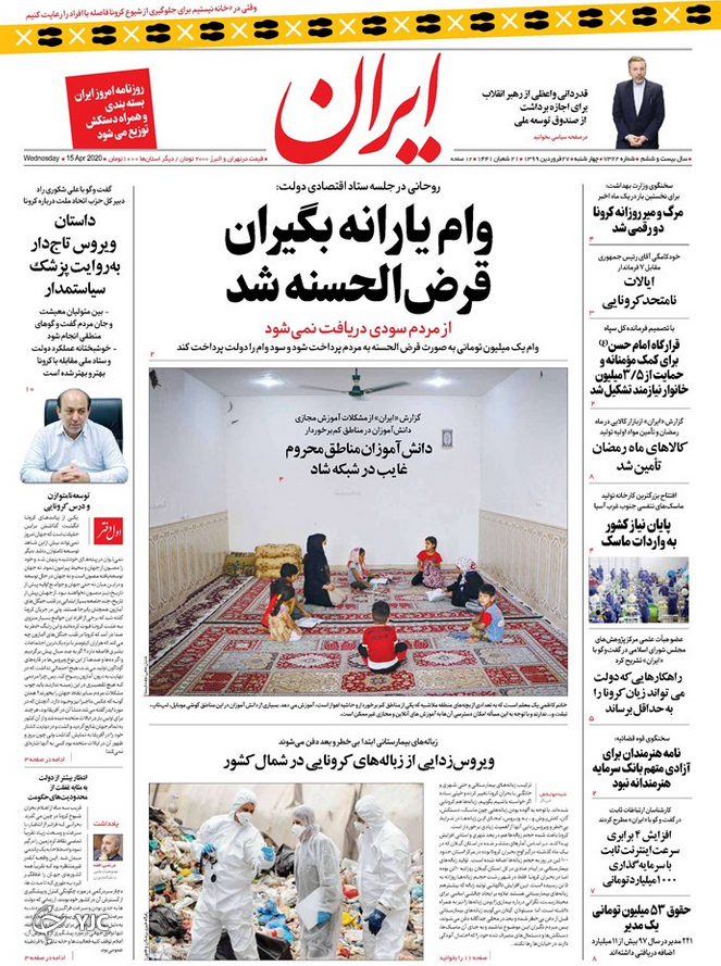 جهش تولید ماسک/ حقوق قامت خمیده بازنشستگان/ واردات دارو یا چوب بستنی؟! / ایالات نامتحد کرونایی