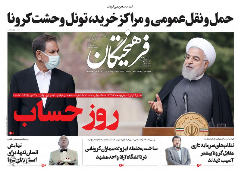 جهش تولید ماسک/ حقوق قامت خمیده بازنشستگان/ واردات دارو یا چوب بستنی؟! / ایالات نامتحد کرونایی