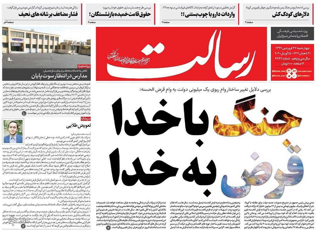 جهش تولید ماسک/ حقوق قامت خمیده بازنشستگان/ واردات دارو یا چوب بستنی؟! / ایالات نامتحد کرونایی