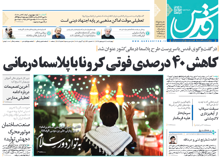 جهش تولید ماسک/ حقوق قامت خمیده بازنشستگان/ واردات دارو یا چوب بستنی؟! / ایالات نامتحد کرونایی