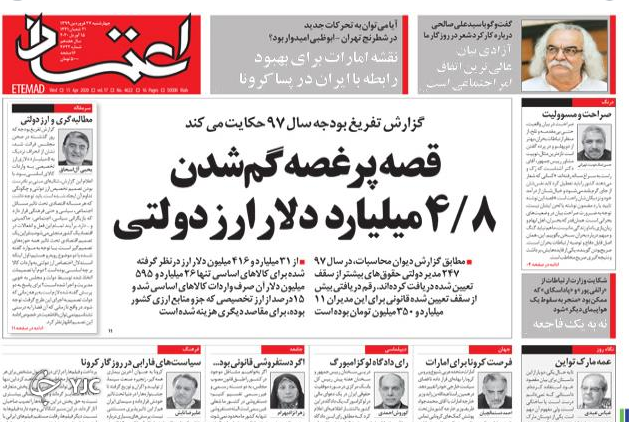 جهش تولید ماسک/ حقوق قامت خمیده بازنشستگان/ واردات دارو یا چوب بستنی؟! / ایالات نامتحد کرونایی