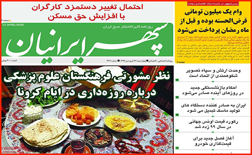 وام یک میلیونی قرض الحسنه شد/ کرونا مچکریم!/قیمت های تلخ در بازار میوه
