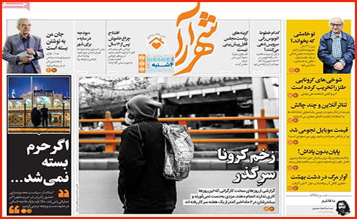 وام یک میلیونی قرض الحسنه شد/ کرونا مچکریم!/قیمت های تلخ در بازار میوه