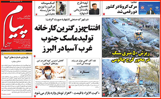وام یک میلیونی قرض الحسنه شد/ کرونا مچکریم!/قیمت های تلخ در بازار میوه