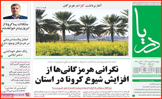 وام یک میلیونی قرض الحسنه شد/ کرونا مچکریم!/قیمت های تلخ در بازار میوه