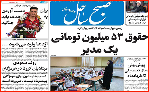 وام یک میلیونی قرض الحسنه شد/ کرونا مچکریم!/قیمت های تلخ در بازار میوه