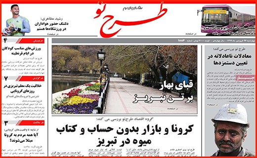 وام یک میلیونی قرض الحسنه شد/ کرونا مچکریم!/قیمت های تلخ در بازار میوه