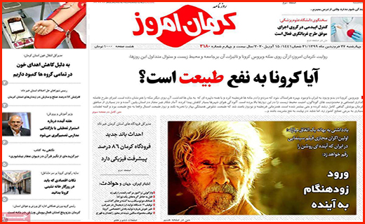 وام یک میلیونی قرض الحسنه شد/ کرونا مچکریم!/قیمت های تلخ در بازار میوه