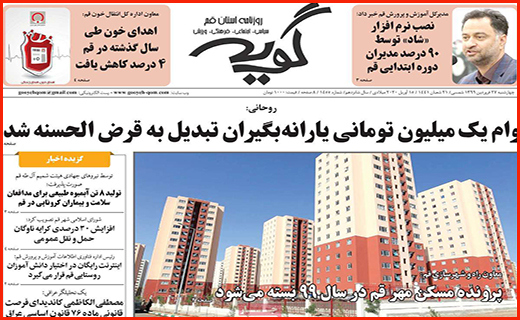 وام یک میلیونی قرض الحسنه شد/ کرونا مچکریم!/قیمت های تلخ در بازار میوه