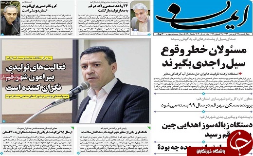 لغو اعزام مبلغان دینی ماه رمضان/قم دومین استان کشور در پرداخت وام ازدواج است