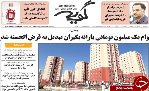 لغو اعزام مبلغان دینی ماه رمضان/قم دومین استان کشور در پرداخت وام ازدواج است