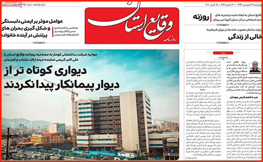 وام یک میلیونی قرض الحسنه شد/ کرونا مچکریم!/قیمت های تلخ در بازار میوه