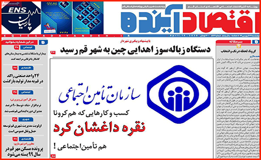 وام یک میلیونی قرض الحسنه شد/ کرونا مچکریم!/قیمت های تلخ در بازار میوه