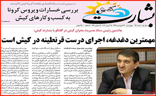 وام یک میلیونی قرض الحسنه شد/ کرونا مچکریم!/قیمت های تلخ در بازار میوه