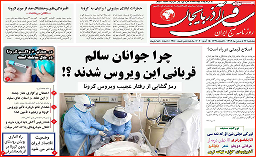 وام یک میلیونی قرض الحسنه شد/ کرونا مچکریم!/قیمت های تلخ در بازار میوه