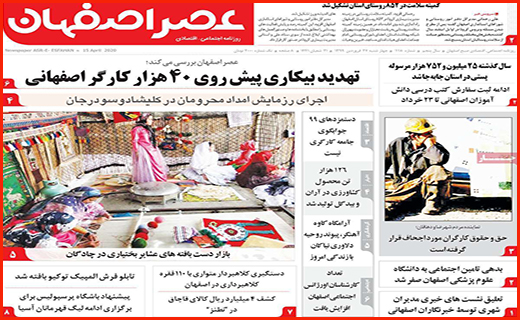 وام یک میلیونی قرض الحسنه شد/ کرونا مچکریم!/قیمت های تلخ در بازار میوه