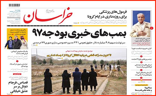 وام یک میلیونی قرض الحسنه شد/ کرونا مچکریم!/قیمت های تلخ در بازار میوه