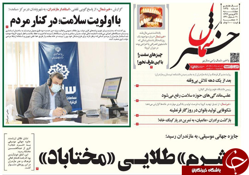 با اولویت سلامت؛ در کنار مردم/تیر خلاص کرونا بر صنعت دامی و لبنی مازندران