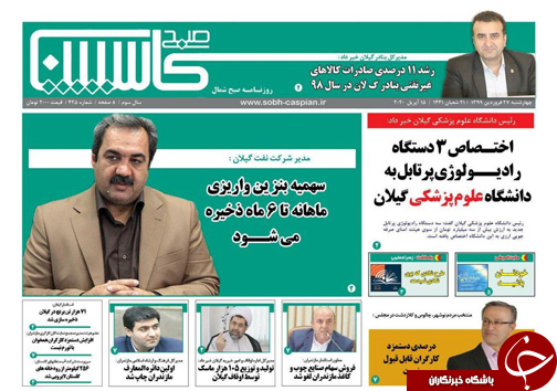با اولویت سلامت؛ در کنار مردم/تیر خلاص کرونا بر صنعت دامی و لبنی مازندران