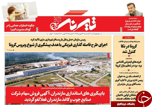 با اولویت سلامت؛ در کنار مردم/تیر خلاص کرونا بر صنعت دامی و لبنی مازندران