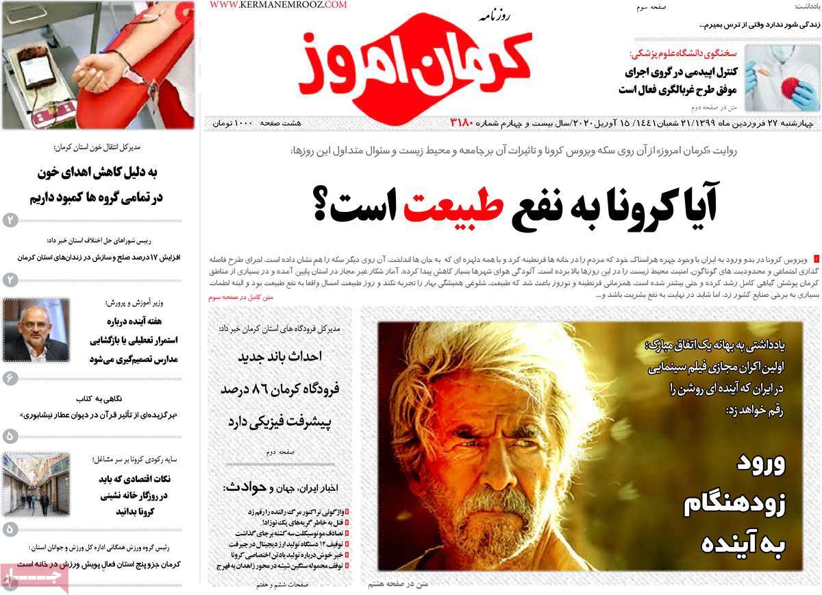 از