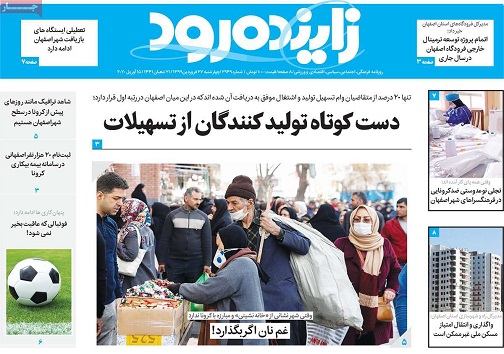 دریای همدلی به دنبال موج کرونا/ دست کوتاه تولیدکنندگان از تسهیلات