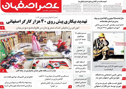 دریای همدلی به دنبال موج کرونا/ دست کوتاه تولیدکنندگان از تسهیلات