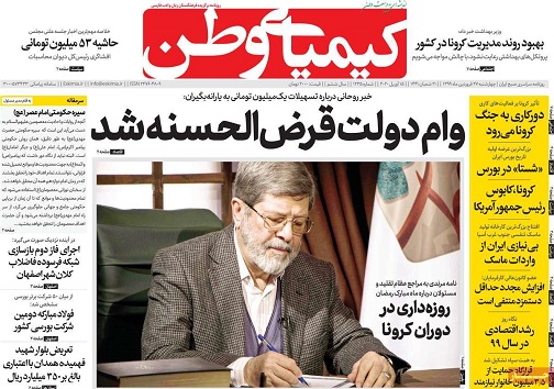 دریای همدلی به دنبال موج کرونا/ دست کوتاه تولیدکنندگان از تسهیلات