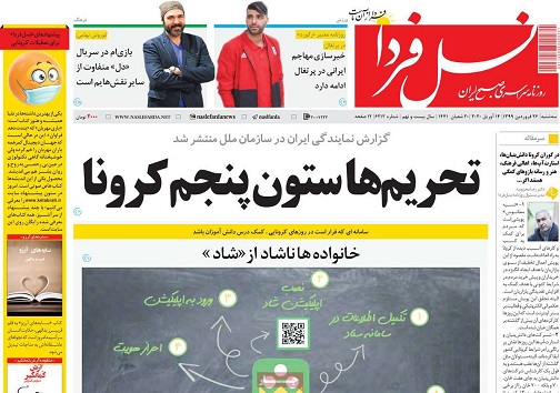 دریای همدلی به دنبال موج کرونا/ دست کوتاه تولیدکنندگان از تسهیلات
