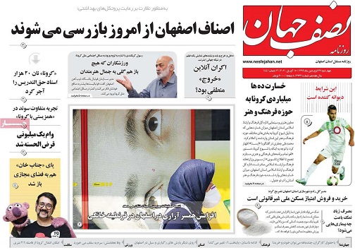 دریای همدلی به دنبال موج کرونا/ دست کوتاه تولیدکنندگان از تسهیلات