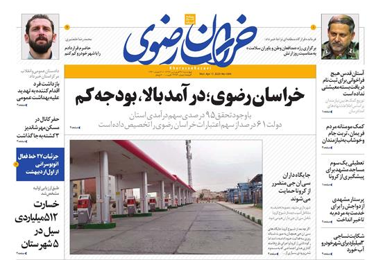 سبقت سیلاب از آبخیزداری لاکپشتی/فرمول های پزشکی برای روزه داری در ایام کرونا