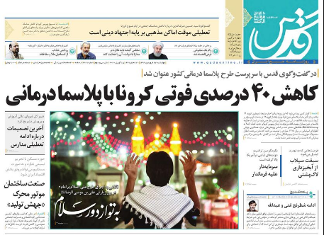 سبقت سیلاب از آبخیزداری لاکپشتی/فرمول های پزشکی برای روزه داری در ایام کرونا