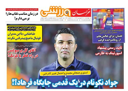 سبقت سیلاب از آبخیزداری لاکپشتی/فرمول های پزشکی برای روزه داری در ایام کرونا