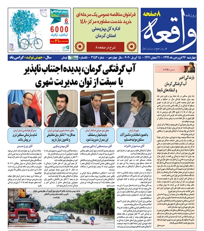 شناسنامه&zwnj;دار شدن رویایی به رنگ هویت/ احتمال درگیری با کرونا در پاییز