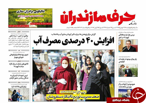 با اولویت سلامت؛ در کنار مردم/خشونت کرونایی در خانواده