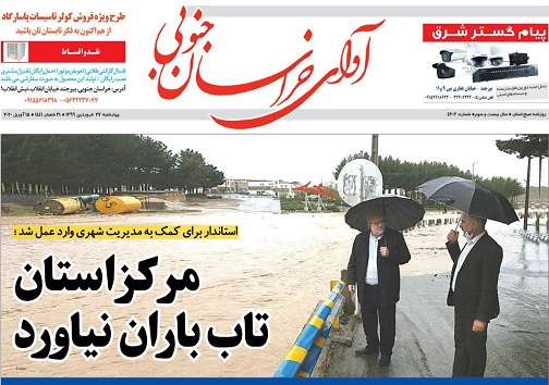 روزنامه