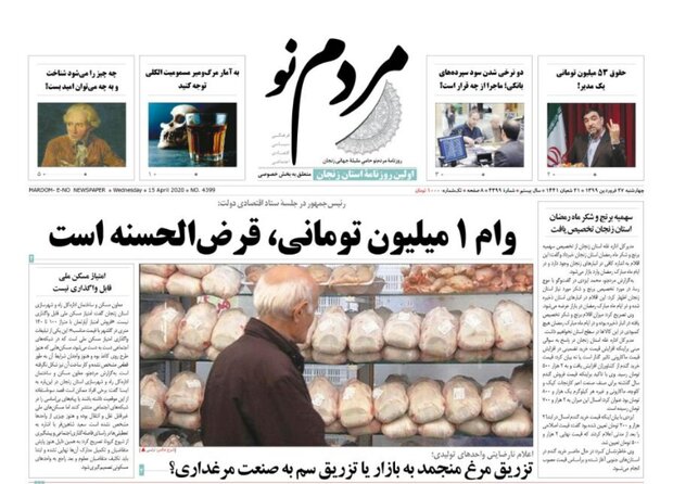 سهم زنجانی ها از سبد ماه رمضان دولت/وام یک میلیون تومانی قرض الحسنه است