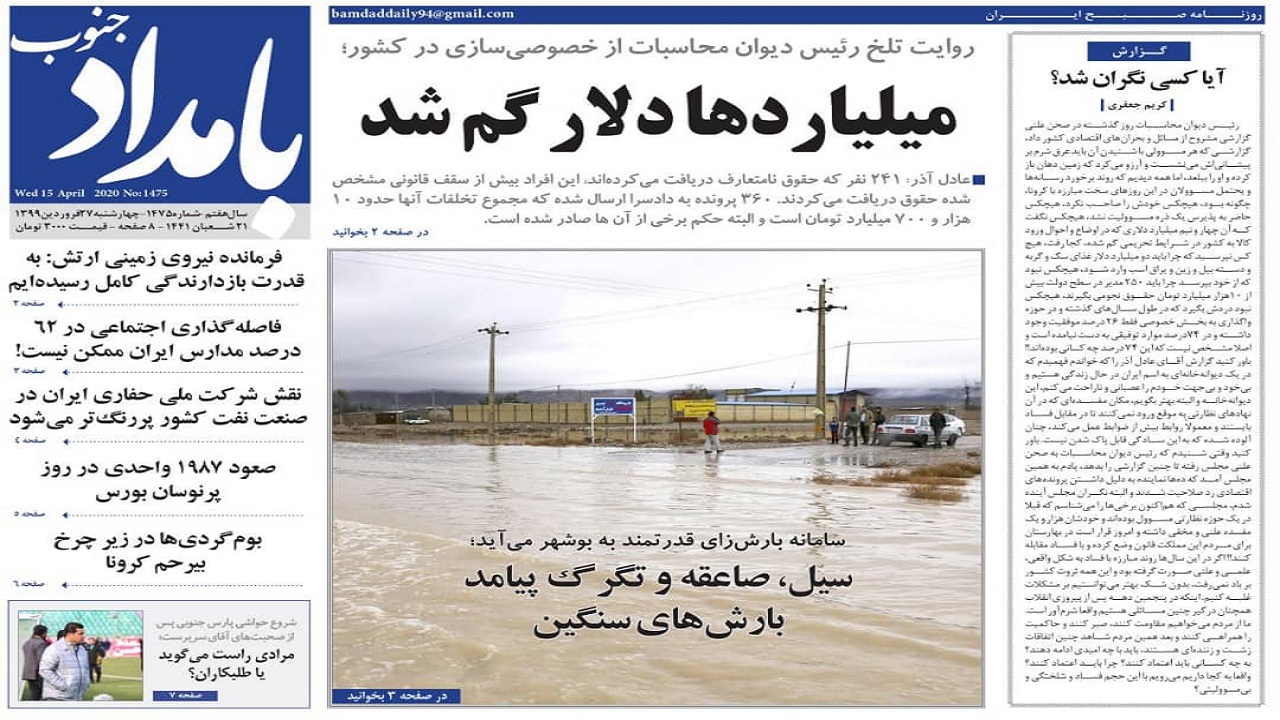 روایت تلخ رئیس دیوان محاسبات از خصوصی&zwnj;سازی در کشور / خسارت ۹۴ میلیاردی کرونا به حوزه فرهنگ و هنر استان