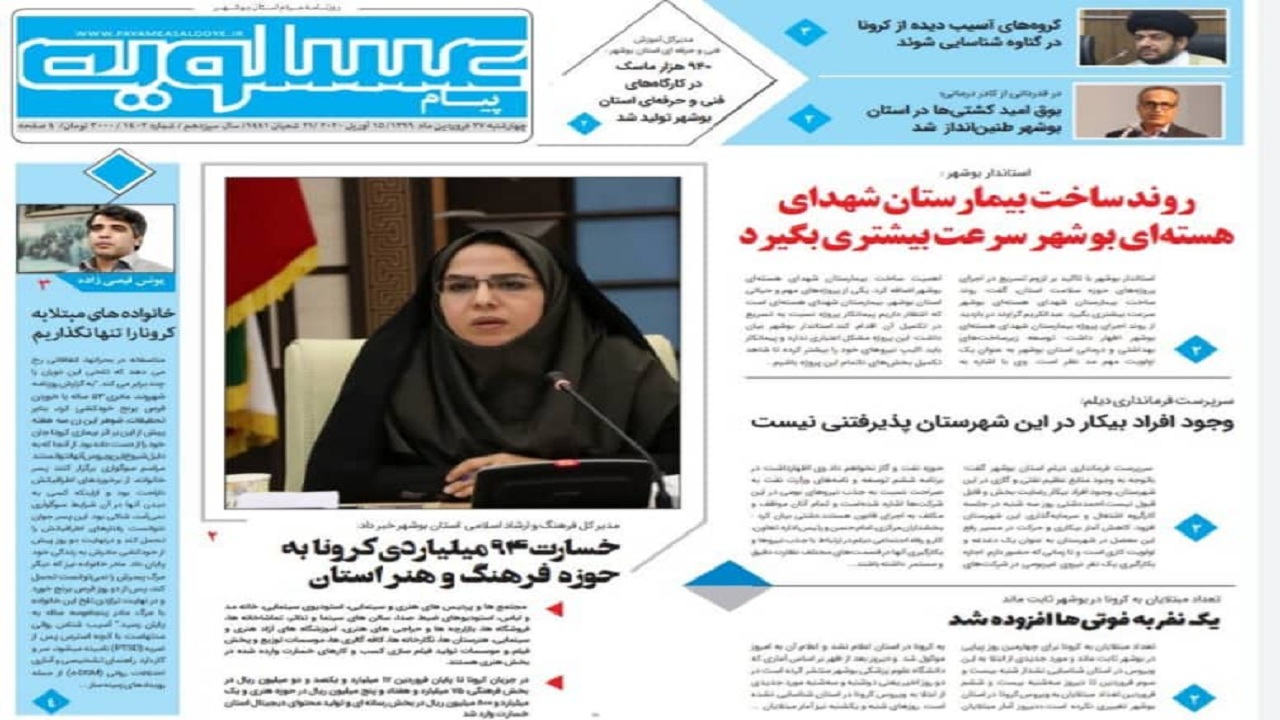 روایت تلخ رئیس دیوان محاسبات از خصوصی&zwnj;سازی در کشور / خسارت ۹۴ میلیاردی کرونا به حوزه فرهنگ و هنر استان