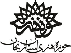 فراخوان گردآوری مجموعه آثار بانوان داستان&zwnj;نویس زنجانی منتشر شد