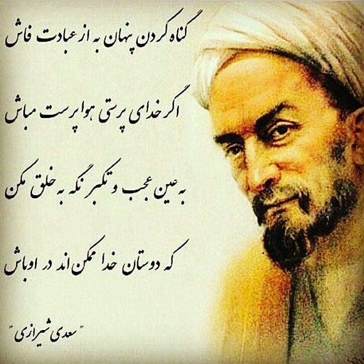سعدی نامه چه زمانی سروده شد؟
