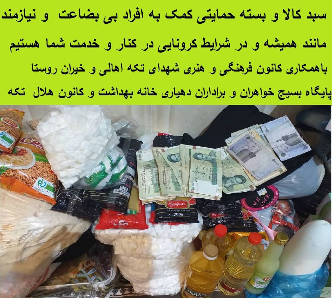مساجدسنگر مبارزه با کرونا