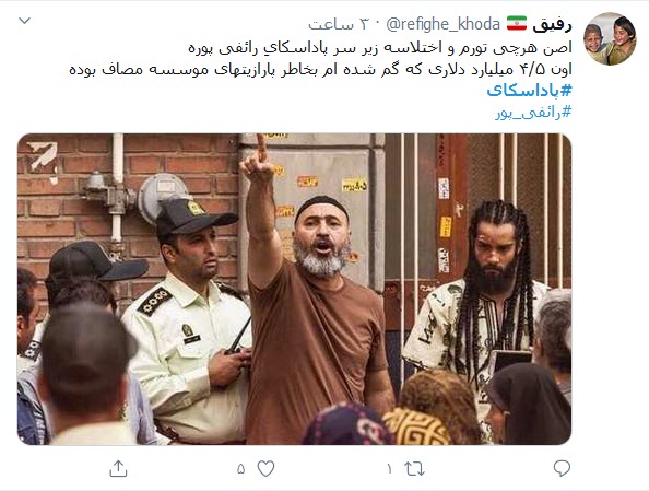 واکنش کاربران توییتری به جریان شکایت وزارت ارتباطات از علی اکبر رائفی پور؛ پاداسکای چیست؟