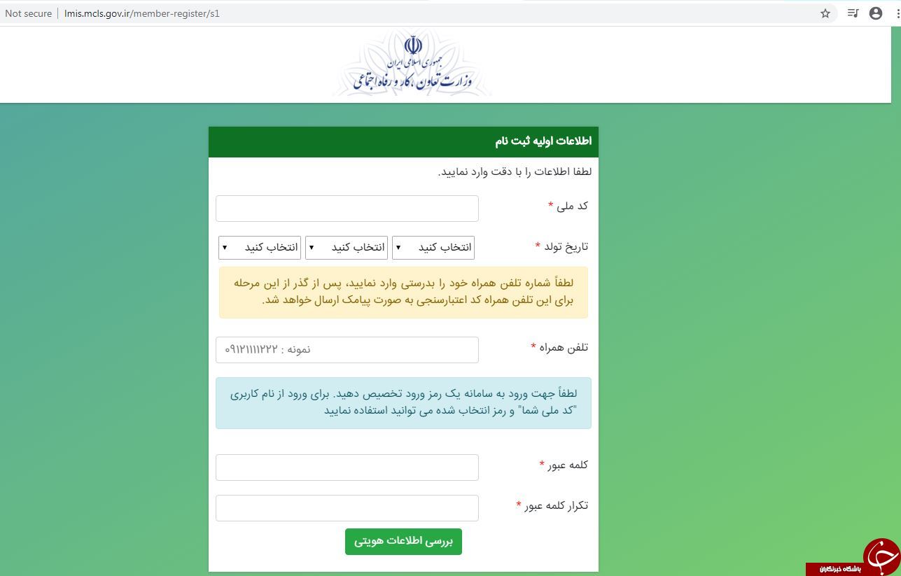 مشاغل کد شغلی دریافت خواهند کرد