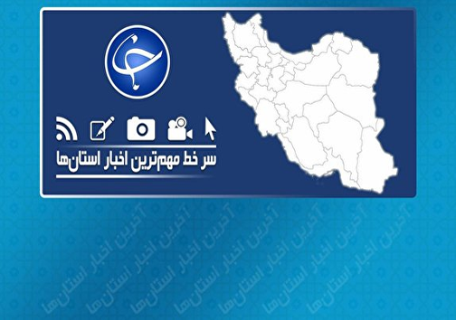 توران در انتظار توله یوز آسیایی/ تخم گذاری یک مار پیتون برای اولین بار/ چه افرادی مهم ترین ناقلان کرونا هستند؟