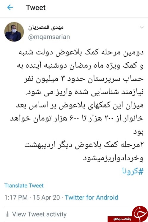 زمان واریز مرحله دوم یارانه کرونایی مشخص شد