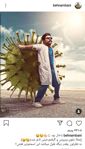بانی بانی