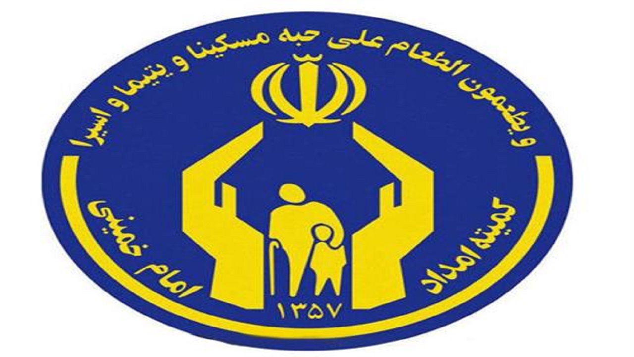 حمایت کمیته امداد تربت جام از ۲ هزار ۵۰۰ خانواده سالمندان، بیماران صعب‌العلاج و خاص