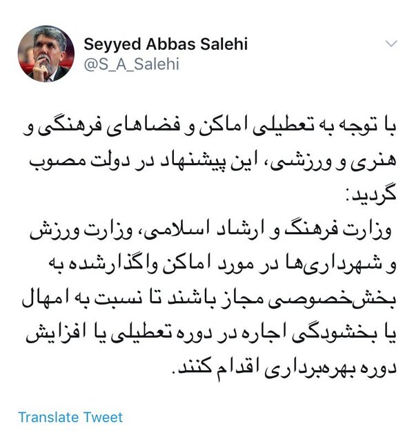 مصوبه جدید هیات دولت درباره بخشودگی یا امهال اجاره فضاهای فرهنگی و هنری و ورزشی