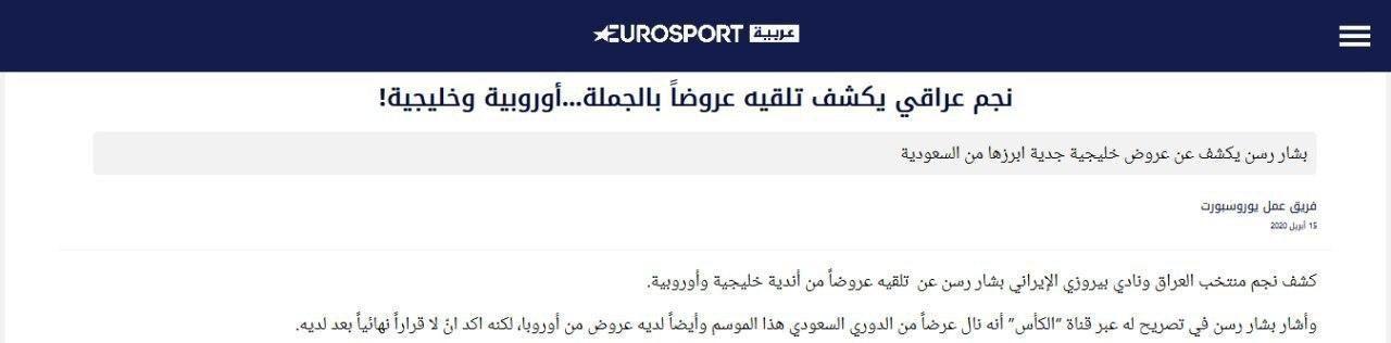 پیشنهاد اروپایی‌ها به هافبک پرسپولیس